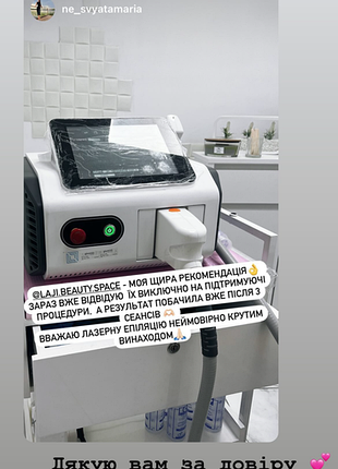 Лазер діодний laserinex