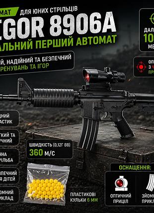 Игрушечный автомат vigor 8906a на шариках 6 мм со съемным прикладом и оптическим прицелом 360 fps