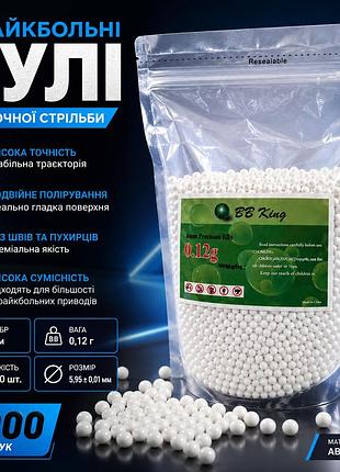 Страйкбольні кульки 6 мм 0,12 г 5000 шт білі пластикові bb кульки з abs пластику подвійне полірування без швів
