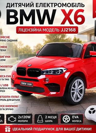 Детский электромобиль bmw x6 jj2168 двухместный лицензионный, eva колеса, 2×120w, аккумулятор 12v 10ah, bluetooth пульт