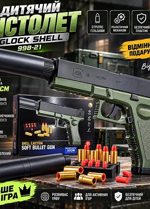 Дитячий іграшковий пістолет glock shell 998-21 з патронами, глушником, 8 патронів, 10 наконечників, 32 см, темно-зелений