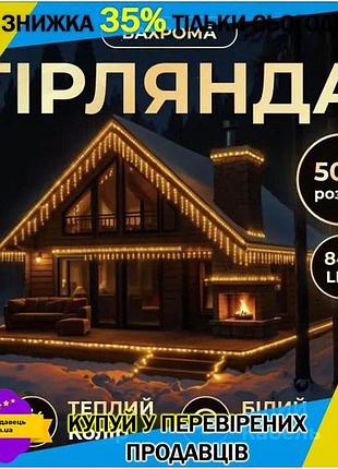 Ku уличная гирлянда бахрома universal fit 50 м 840 led белый провод желтое сияние для праздничного офо uni2l_k