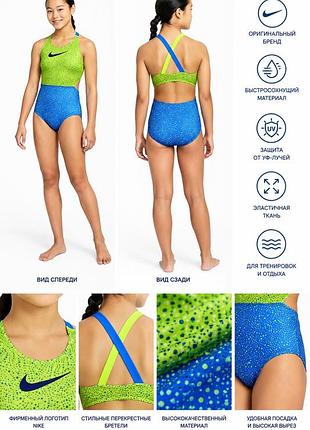 Дитячий суцільний купальник-монокини nike girls' water dots crossback (photo blue)