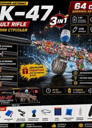 Аккумуляторный автомат ak-47 assault rifle с глушителем 64 см, орбиз-бластер, водяной автомат и мягкие пули 3 в 1