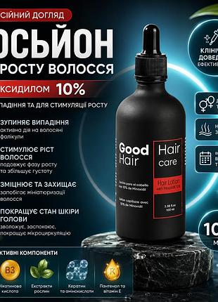 Лосьон против выпадения волос good hair 10% активный комплекс 100 мл для стимуляции роста и укрепления волос