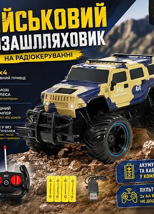 Військовий джип на радіокеруванні 4х4 з великими гумовими колесами, пультом 27 mhz та акумуляторним живленням