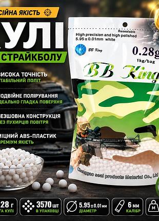 Пульки для страйкбола 6 мм 0,28 г 3570 шт 1 кг белые пластиковые bb с двойной полировкой для тренировок и игр