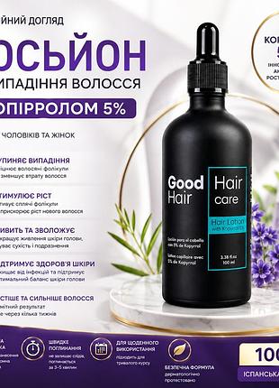 Лосьон для волос good hair hair lotion with kopyrrol 5% 100 мл против выпадения и улучшения микроциркуляции