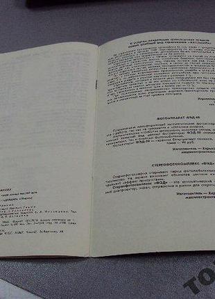 Футбол программа динамо-динамо 1987 5