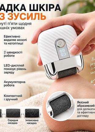 Электрическая роликовая пила для пяток ws-688 с led-подсветкой, 3 насадки, usb type-c, аккумулятор 500 мач белый