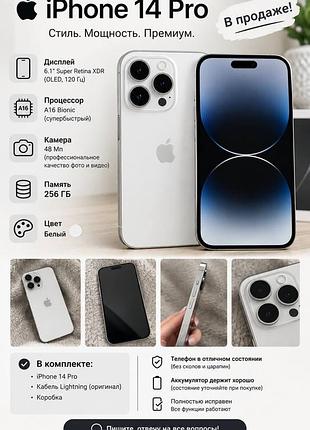 Apple iphone 14 pro 256 гб