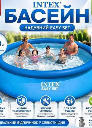 Сімейний наливний басейн intex 28130 366х76 см, круглий тришаровий пвх басейн для дачі та саду без насоса