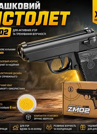 Пистолет zm02 металлический на шариках 6 мм для активных сюжетных игр