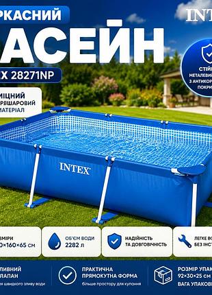 Каркасний басейн intex 28271np прямокутний 260×160×65 см сімейний басейн 2282 л зі сталевим каркасом і тришаровим пвх