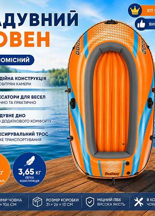 Надувная пвх лодка одноместная bestway 61136 196х106 см с фиксаторами для весел, лодка для отдыха до 120 кг