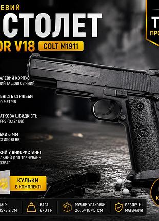 Металлический пистолет на пульках 6мм vigor v18 | игрушечный пружинный пистолет на пластиковых пульках