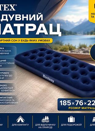 Надувний матрац intex 67000 односпальний пвх для сну та кемпінгу туристичний матрац-ліжко 185х76х22 см до 100 кг