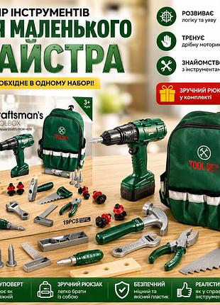 Набор строительных инструментов g 232 для детей, рюкзак, шуруповерт, пила, молоток, ключ, отвертка и уровень