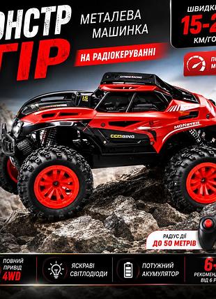 Металева радіокерована машина-всюдихід monster mountain huada toys 2.4 ггц
