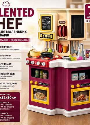 Детская кухня talented chef с водой и посудой, 77 предметов, плита с паром, светом и звуком, 56х32х80 см