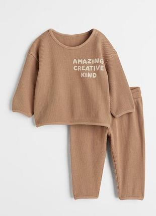Бежевий вафельний костюм піжама h&m 1,5-2 роки 92 см