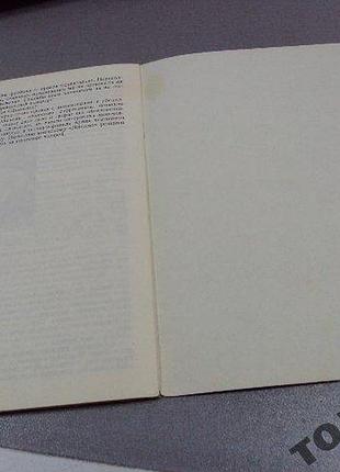 Футбол программа динамо-порту 1987 7