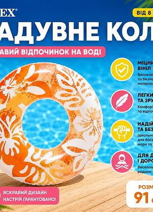Надувне коло intex 59251np з ручками для плавання 91 см дитяче підліткове та доросле