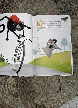 Дитяча цікава книжка 3+ «котёнок шмяк и утёнок который не крякал» 2