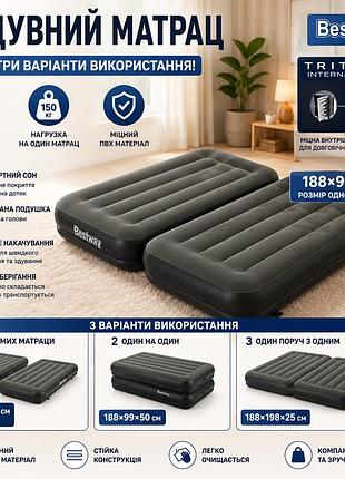 Подвійний надувний матрац 3 в 1 bestway 67922 двоспальне ліжко або два одномісні матраци з подушкою 188х99