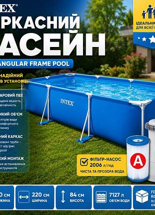 Прямокутний каркасний басейн intex 28274 450х220х84 см, великий сімейний басейн інтекс з фільтр-насосом, синій