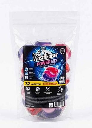 Капсулы для стирки 32шт universal тм der waschkaiser