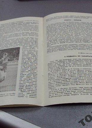 Футбол программа динамо-зенит 1987 5