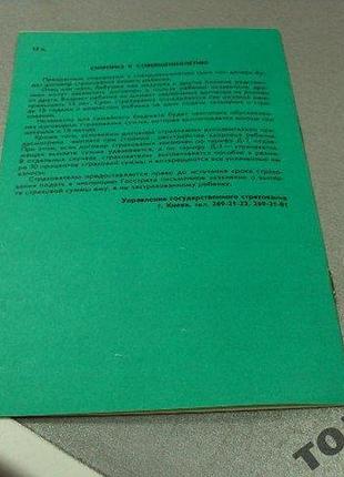 Футбол программа динамо-зенит 1987 7