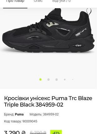 Чорні кросівки puma  унісекс.