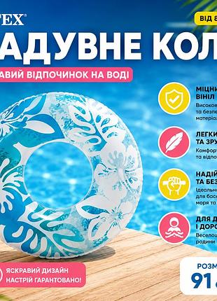 Надувне коло intex 59251np з ручками для плавання 91 см дитяче підліткове та доросле