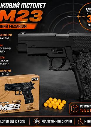 Металлический игрушечный пистолет zm23 на пластиковых шариках 6 мм детское игрушечное оружие магазин 9 шариков 15,5 см