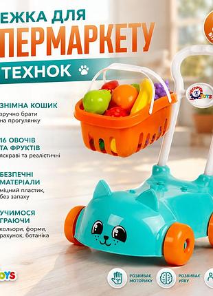 Детский набор супермаркет технок, тележка с корзиной, 16 овощей и фруктов, игрушка для игры в магазин и пикник