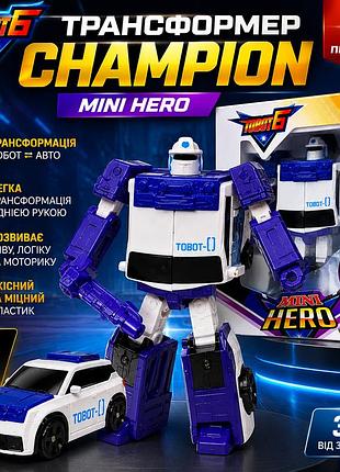 Детский трансформер tobot mini hero champion, робот 12 см, яркий дизайн, подарочная коробка, для сюжетных детских игр