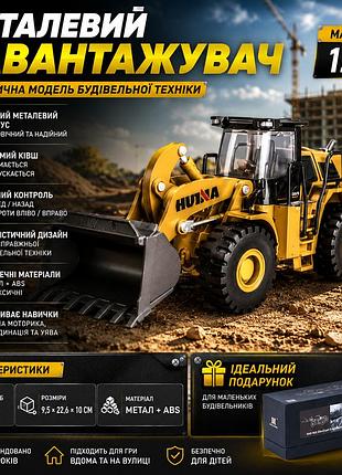 Металлический экскаватор масштаб 1:50 игрушечная строительная техника с подвижным ковшом модель спецтехники