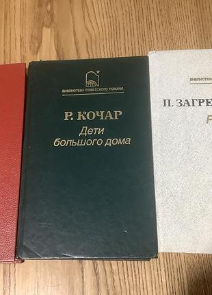 Библиотека советского романа