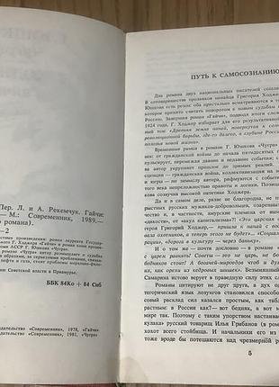 Библиотека советского романа 2