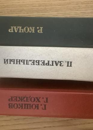 Библиотека советского романа 5