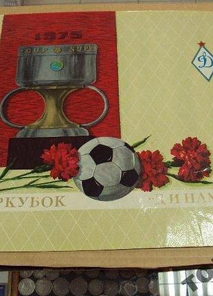Футбол динамо киев суперкубок 1975 наклейка конфет