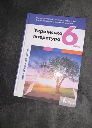 Підручник українська література заболотний 6 клас нуш