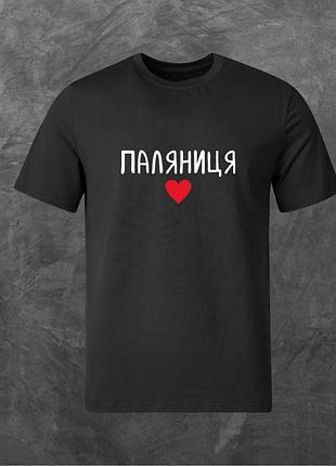 Футболка унісекс з принтом паляниця базова чорна xl