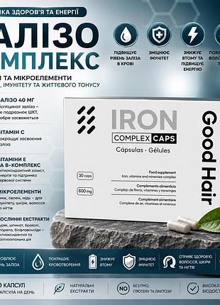 Витамины good hair iron complex с кератином, аминокислотами и витаминами группы b