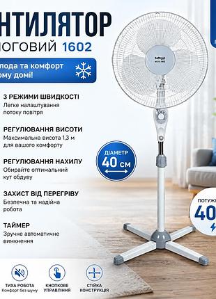 Підлоговий вентилятор 1602 40 вт з регулюванням висоти, лопатевий побутовий вентилятор для дому з таймером, 40 см