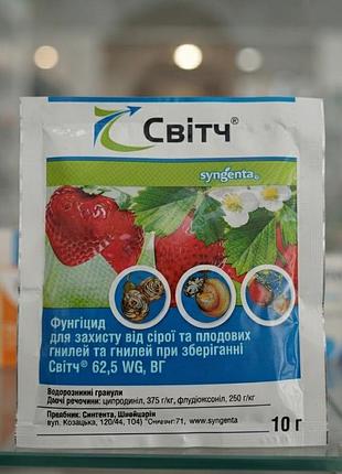 Фунгицид свитч 62,5 wg, вг (syngenta) - 10 г