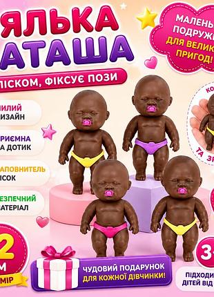 Сквіш-лялька "наташа", пісок