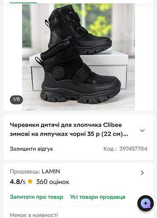 Черевики дитячі для хлопчика clibee зимові на липучках чорні 35 р (22 см)